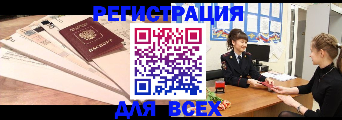 временная регистрация надежно в Серове