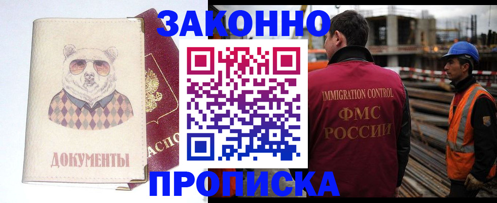 где прописаться в Серове