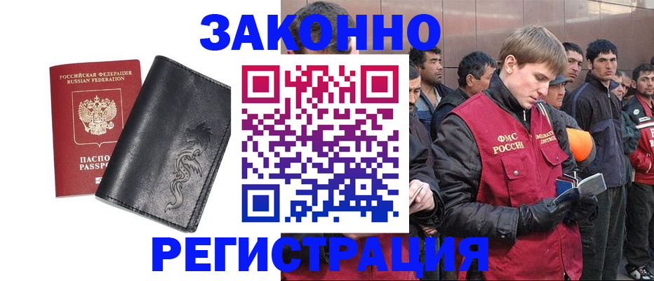 временная регистрация в Серове