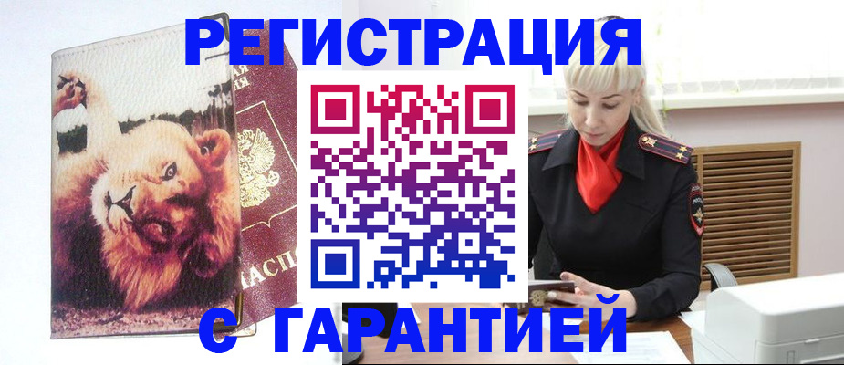 прописка от собственника в Серове