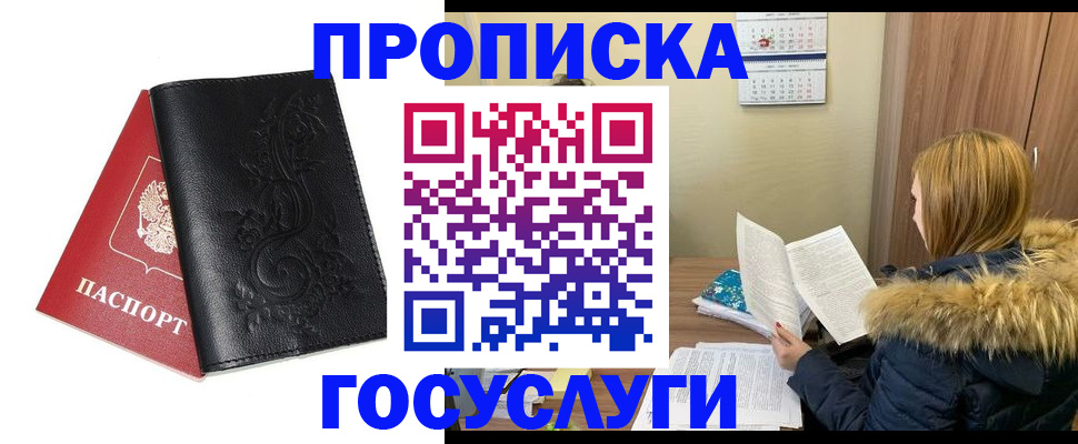 миграционный учет в Серове