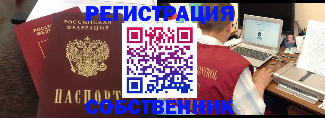 временная прописка в Серове